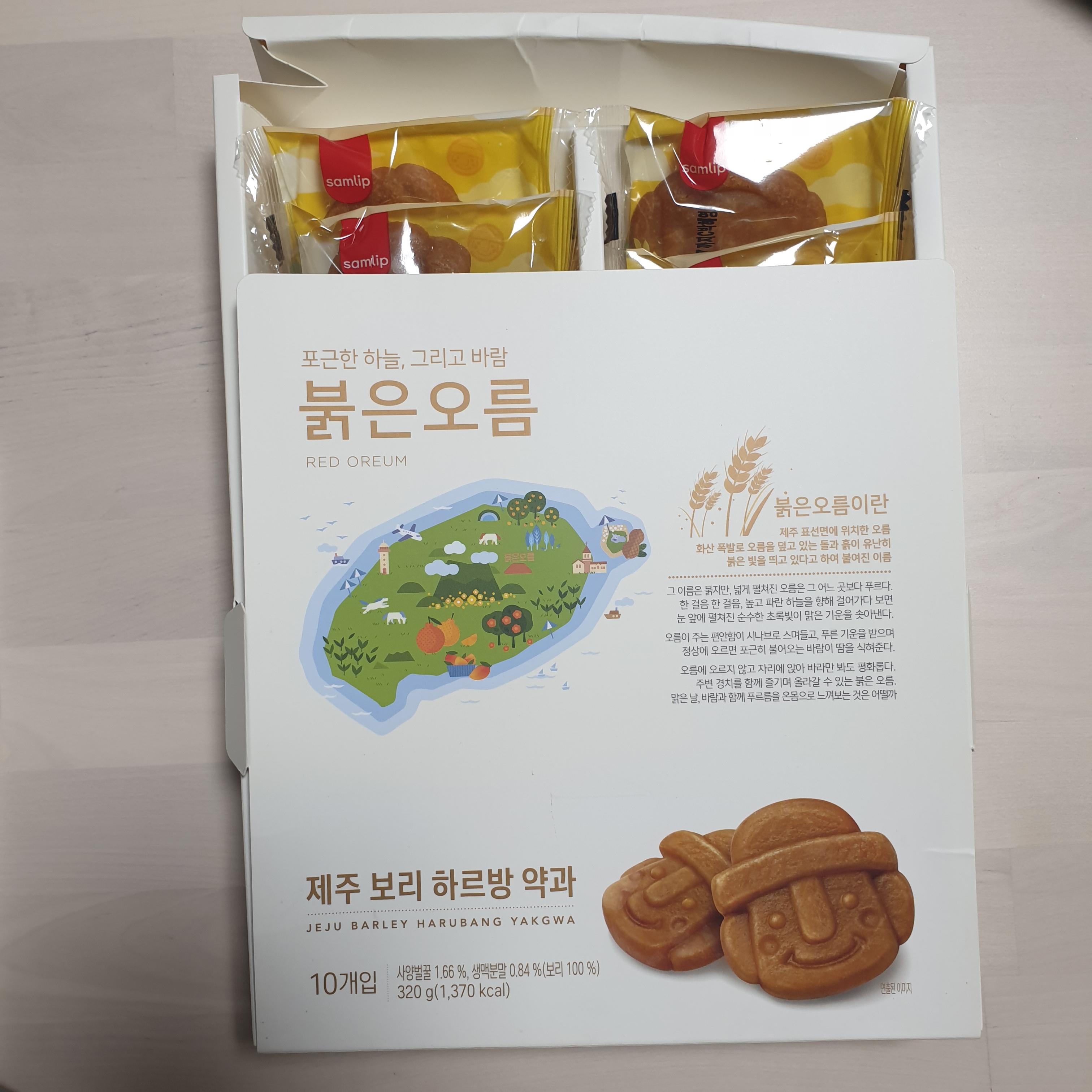 제주도여행 특별한선물 제주 보리 하르방 약과