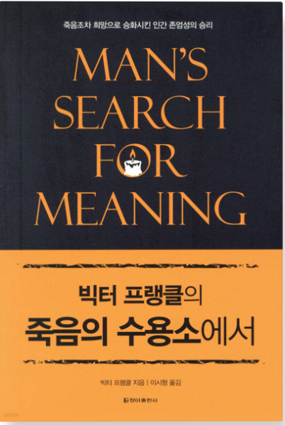 죽음의 수용서에서 표지