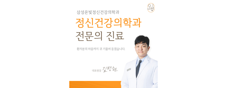 서울 송파구 불면증 정신과