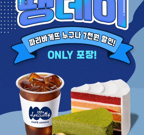 8월22일-땡데이