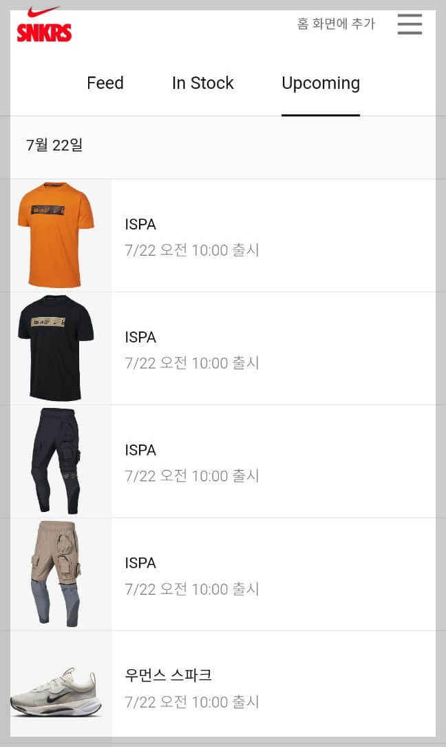 나이키 공식홈페이지