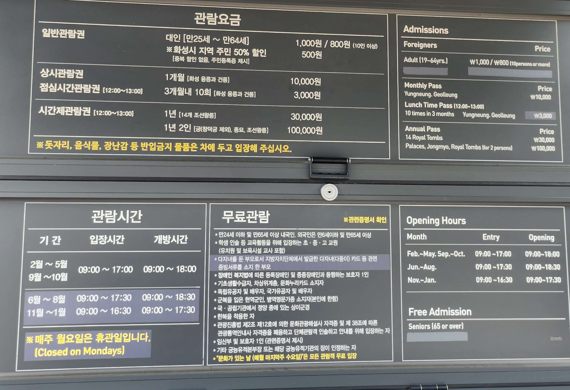 융건릉주차입장료안내