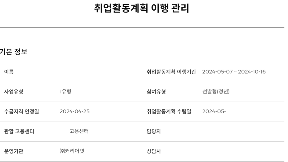 국민취업제도 구직수당 가족수당 신청방법