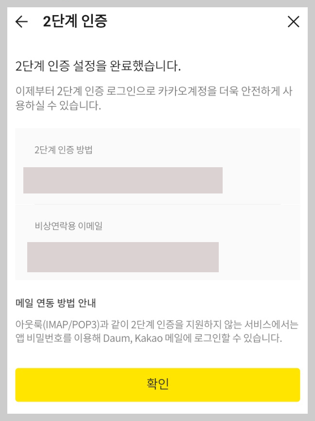 카톡 로그인 기록