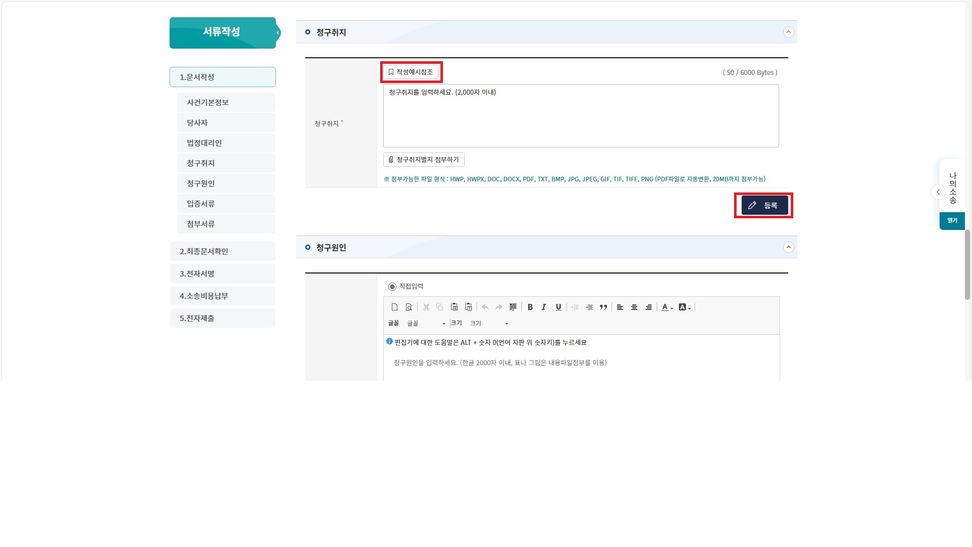 상속포기 직접 해보자