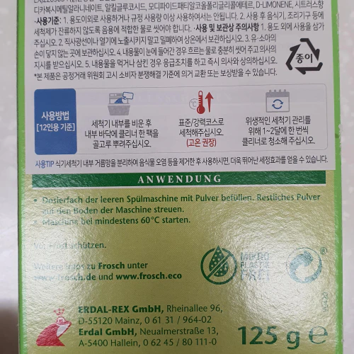 식기세척기-내부-세척-방법