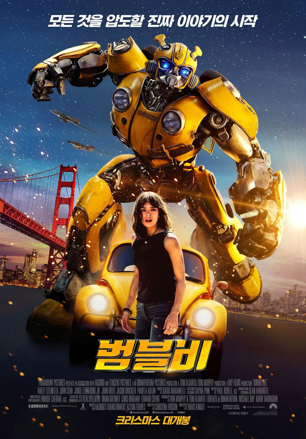 범블비(2018) 완벽 리뷰와 분석