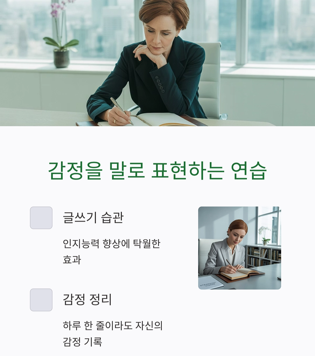 중년기, 자기계발과 뇌 건강까지 한 번에 챙기는 비결
