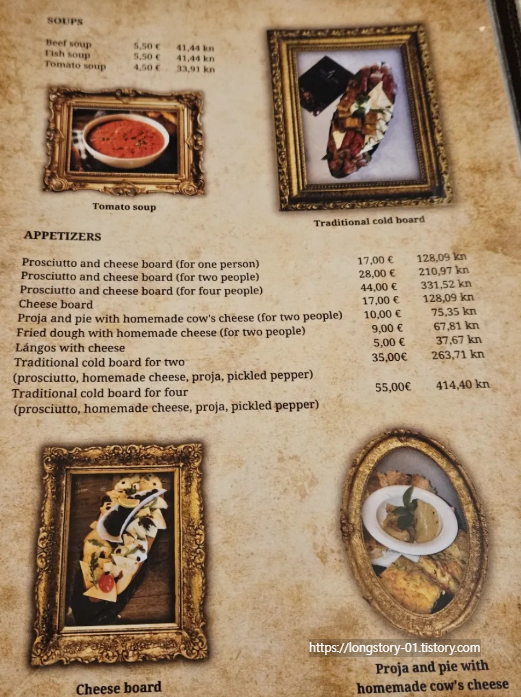 자그레브 맛집