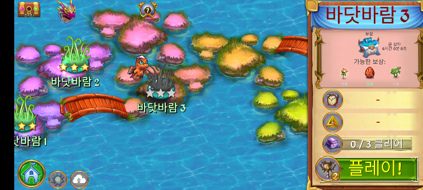 바닷바람 3 지도