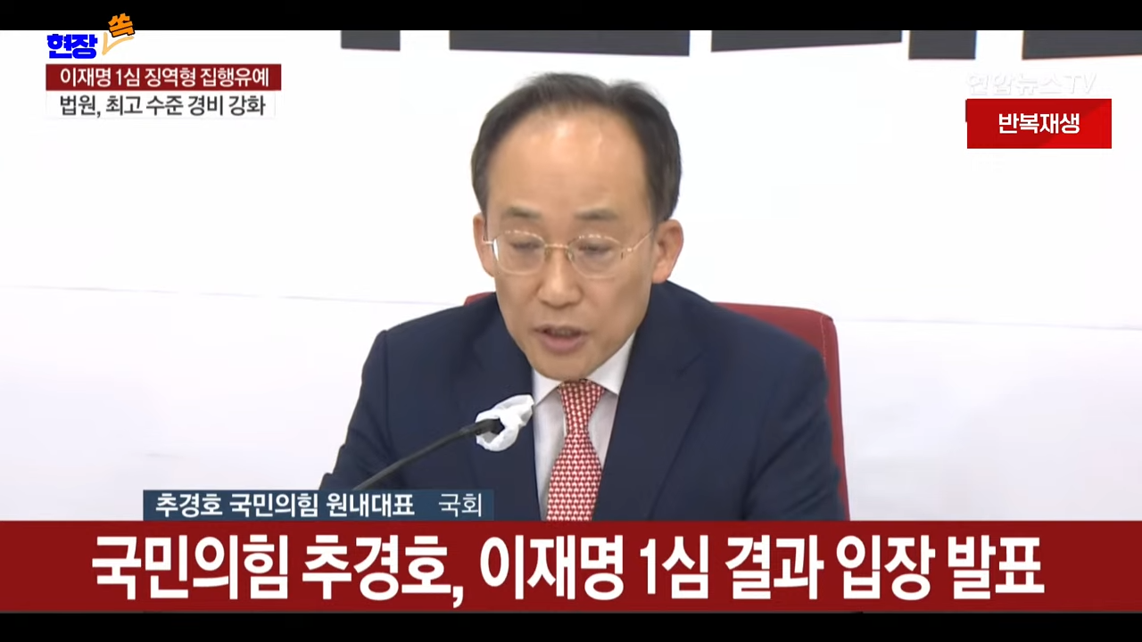 이재명 재판결과