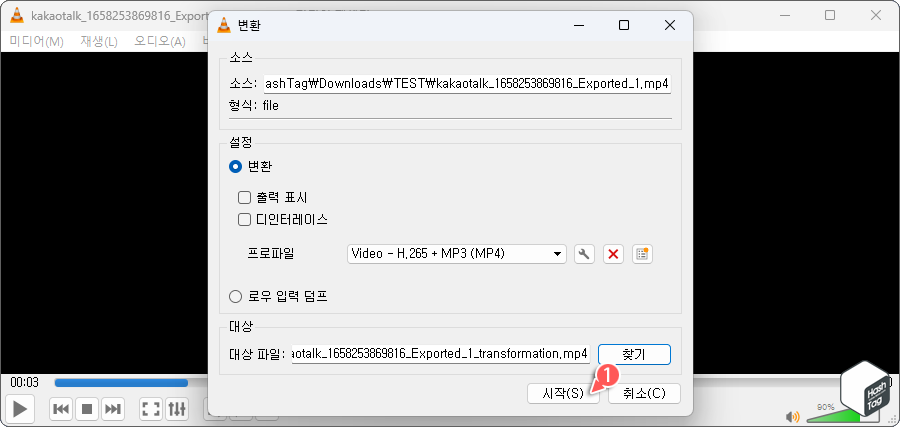 변환 시작