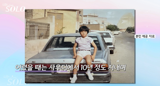 나는솔로 26기 남자 출연진 직업 스펙 영철 경수 광수 상철 영수 영호 영식