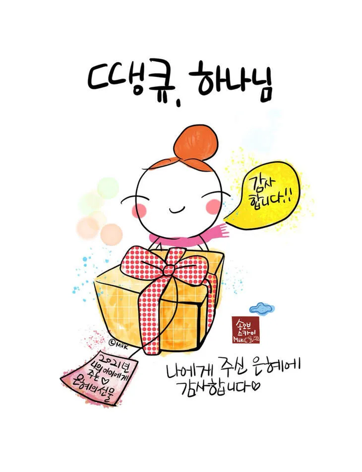 땡큐 하나님 닐 사이먼 희곡의 감동과 유머가 담긴 이야기_1