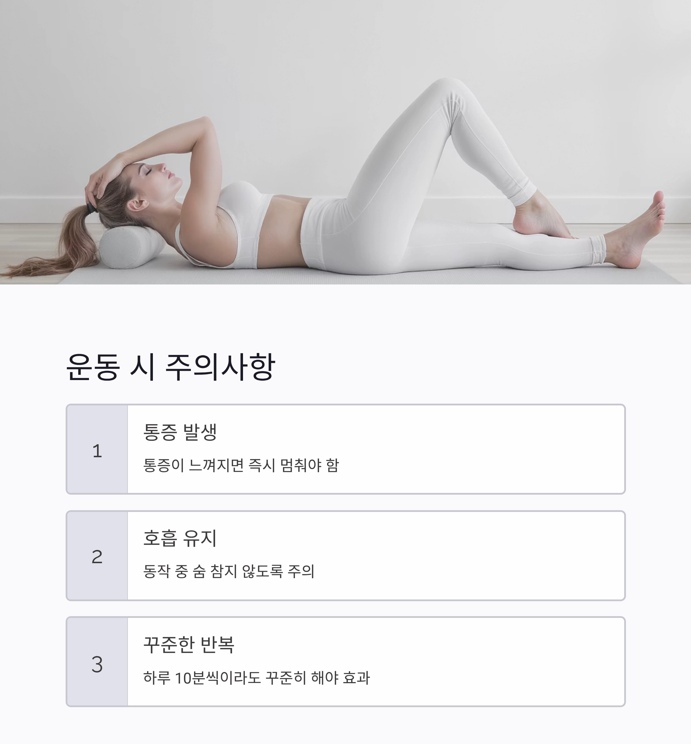 허리 통증 완화에 탁월한 스트레칭과 운동법 모음