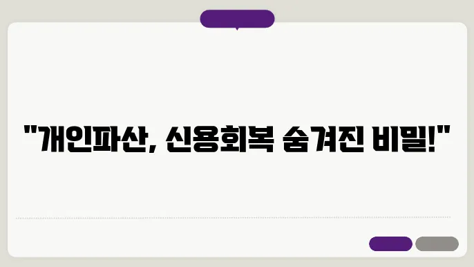 면책 절차와 필요 서류에 대해 알아보는 이미지