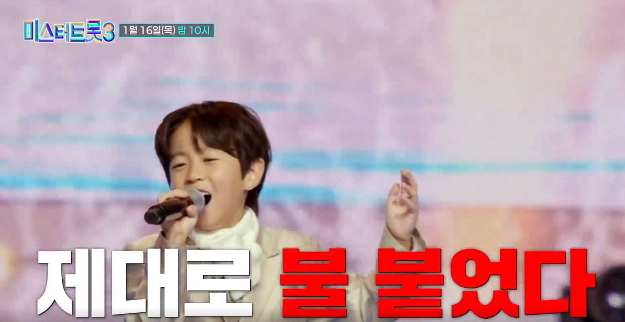 미스터-트롯3-투표-방법