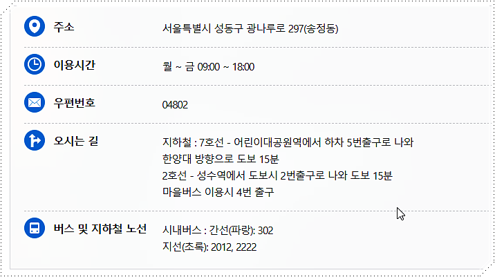 오시는 방법