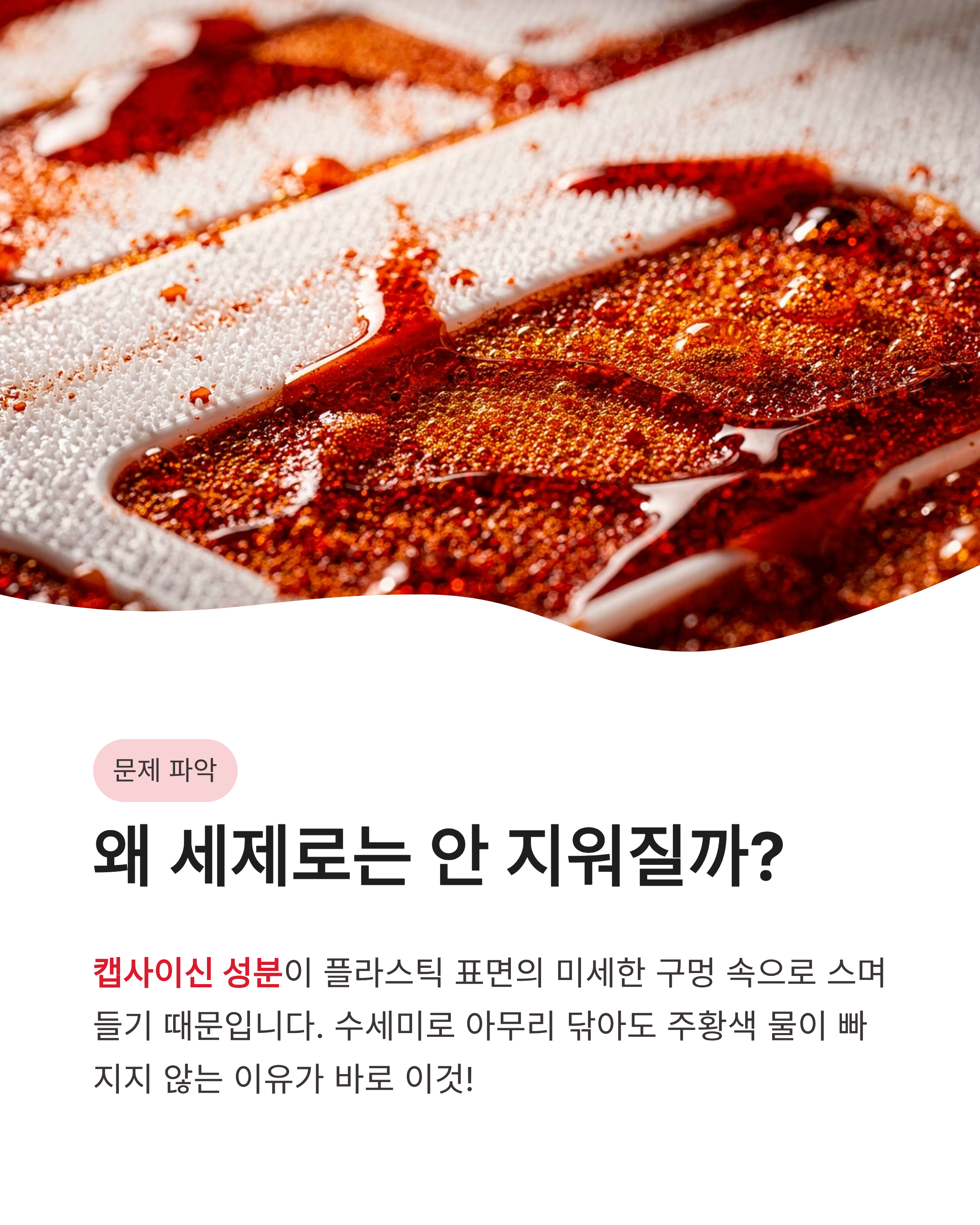 배달 음식 플라스틱 용기 빨간 기름때 제거법 설탕 활용해서 1분 만에 지우는 꿀팁