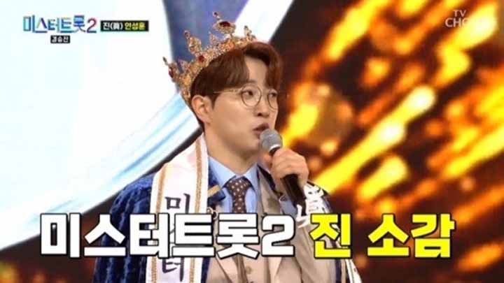 미스터트롯2 안성훈 노래모음