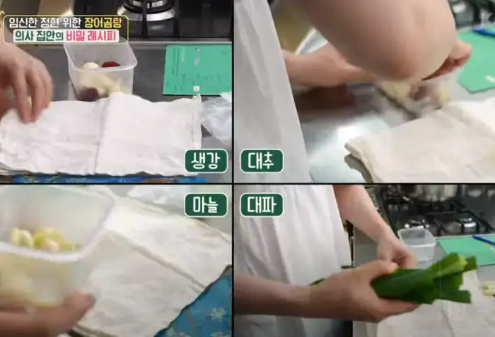 편스토랑-장어곰탕-레시피-사진