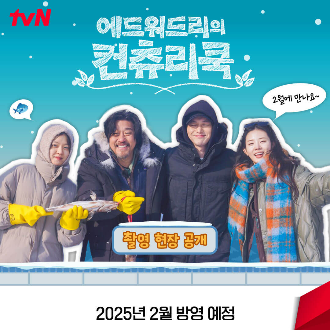 에드워드리의 컨츄리쿡