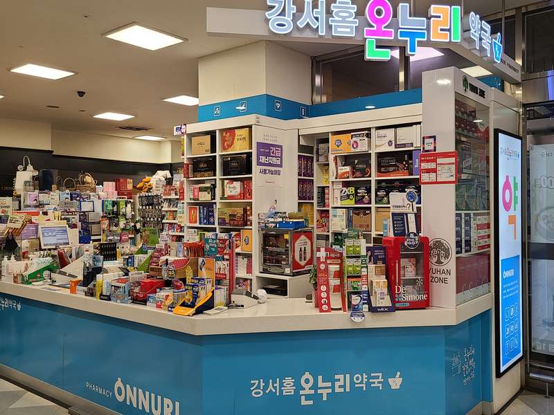 2. 강서홈약국 홈플러스강서점 소개
