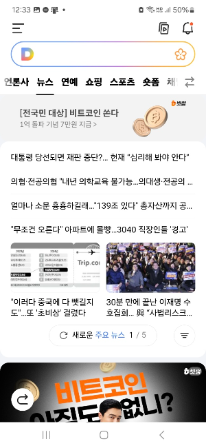 화면 스크롤 캡처 방법