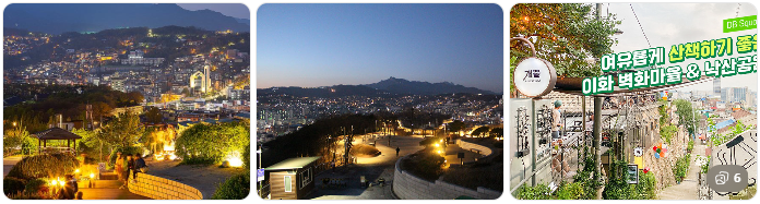 커플 지갑 지키는 서울 감성충만 무료 데이트 코스 BEST 10