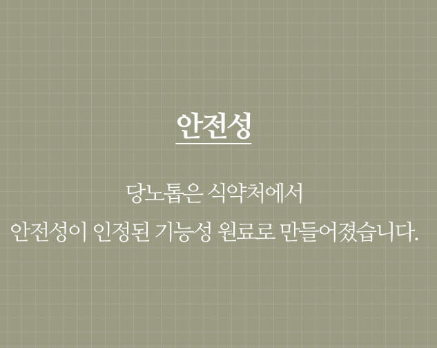 안정성 입증