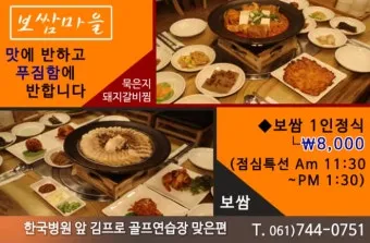 음식점 광고 디자인 지하철 광고디자인 메뉴 액자 제작 배너 제작으로_16