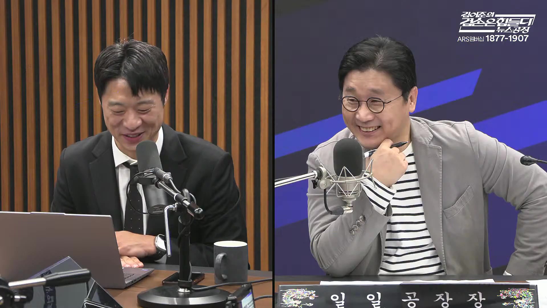 김어준의 겸손은힘들다 뉴스공장 2025년 10월 17일 금요일 [김주영, 민병덕, 신장식, 홍사훈, 노영희, 신용한, 주진우, THE살롱, 김우영, 김수동, 최태영].mp4_20251017_201658.604.jpg
