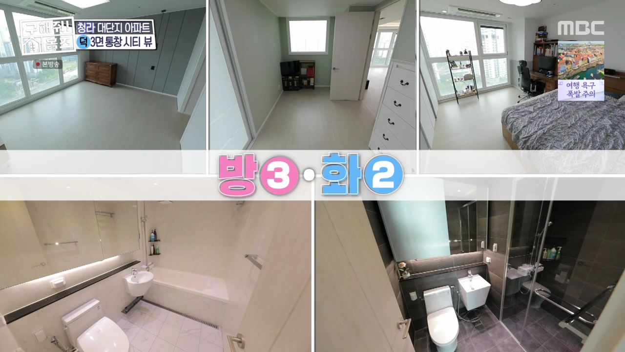 구해줘홈즈 최종선택 인천 청라 전세 5억원 청라 만세삼창 매물 소개
