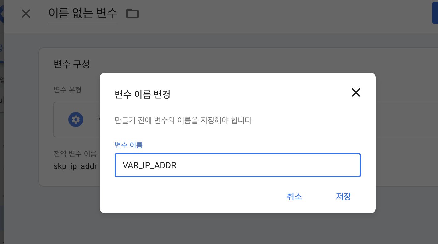 변수 이름 설정