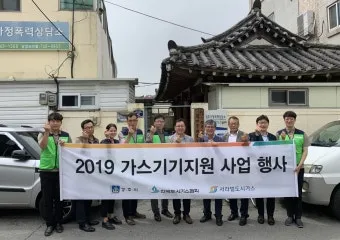 경주 서라벌 도시가스 전화번호 요금 조회 및 납부 완전 정복 이용안내_4