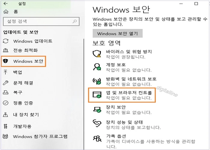 Windows 보안-앱 및 브라우저 컨트롤을 클릭합니다.