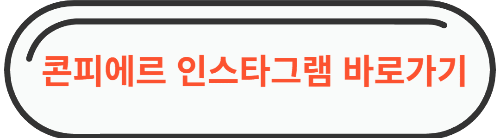 서울역 맛집 독립밀방 인스타그램 바로가기 링크 사진