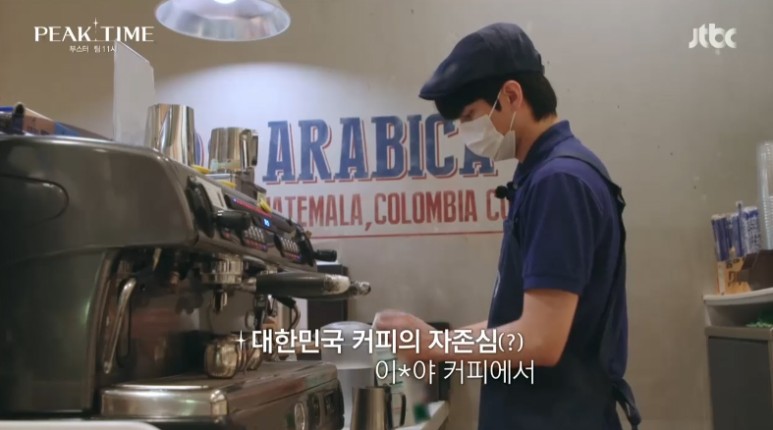피크타임