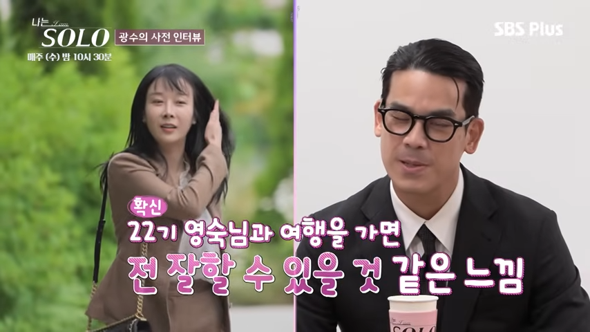 나는 솔로 28기 광수 아버지