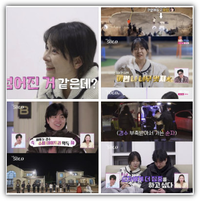 나솔 31기 영숙 나이, 키, 직업, 학력, 프로필, 나는솔로 시청률, 다시보기, 재방송 편성표