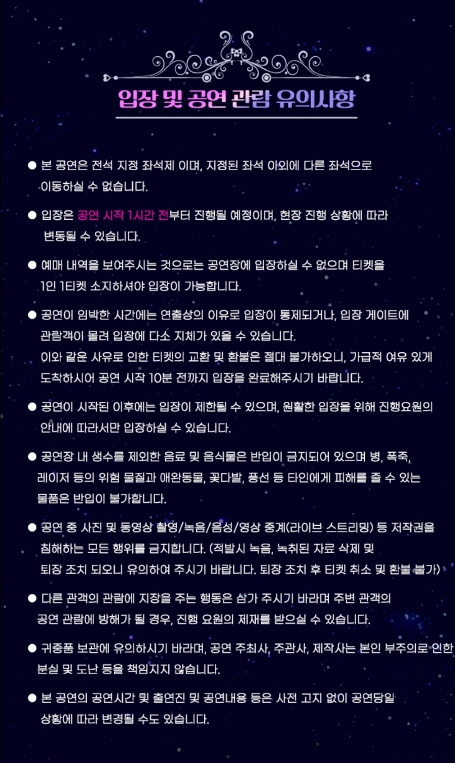 미스트롯3 콘서트 예매