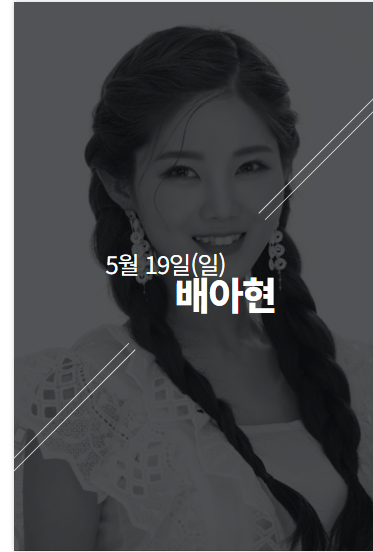 중랑 서울장미 축제 초대가수