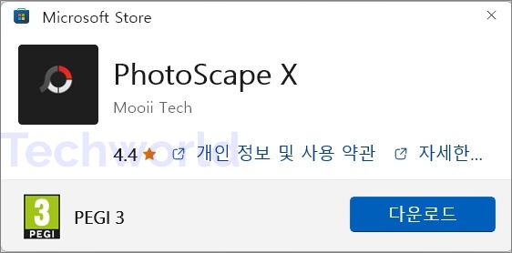 포토스케이프-x-다운로드-마이크로소프트-스토어