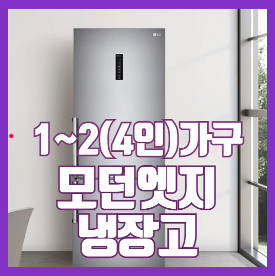 냉장고