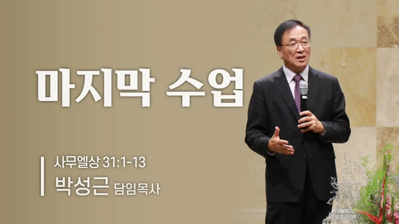 마지막 수업 알퐁스 도데 줄거리 명작 리뷰_5