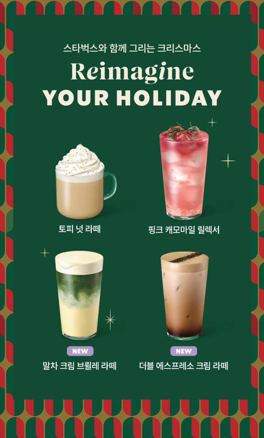 2023 스타벅스 겨울 이벤트