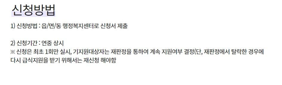 아동급식카드 발급 조건