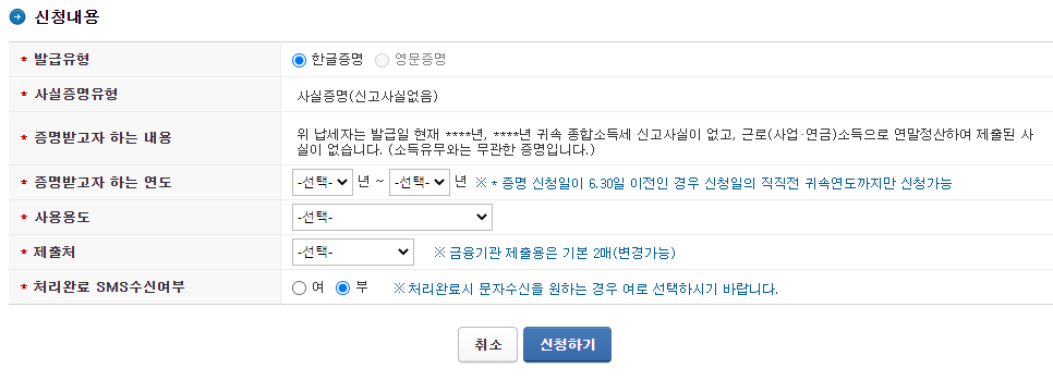 신청 내용 화면