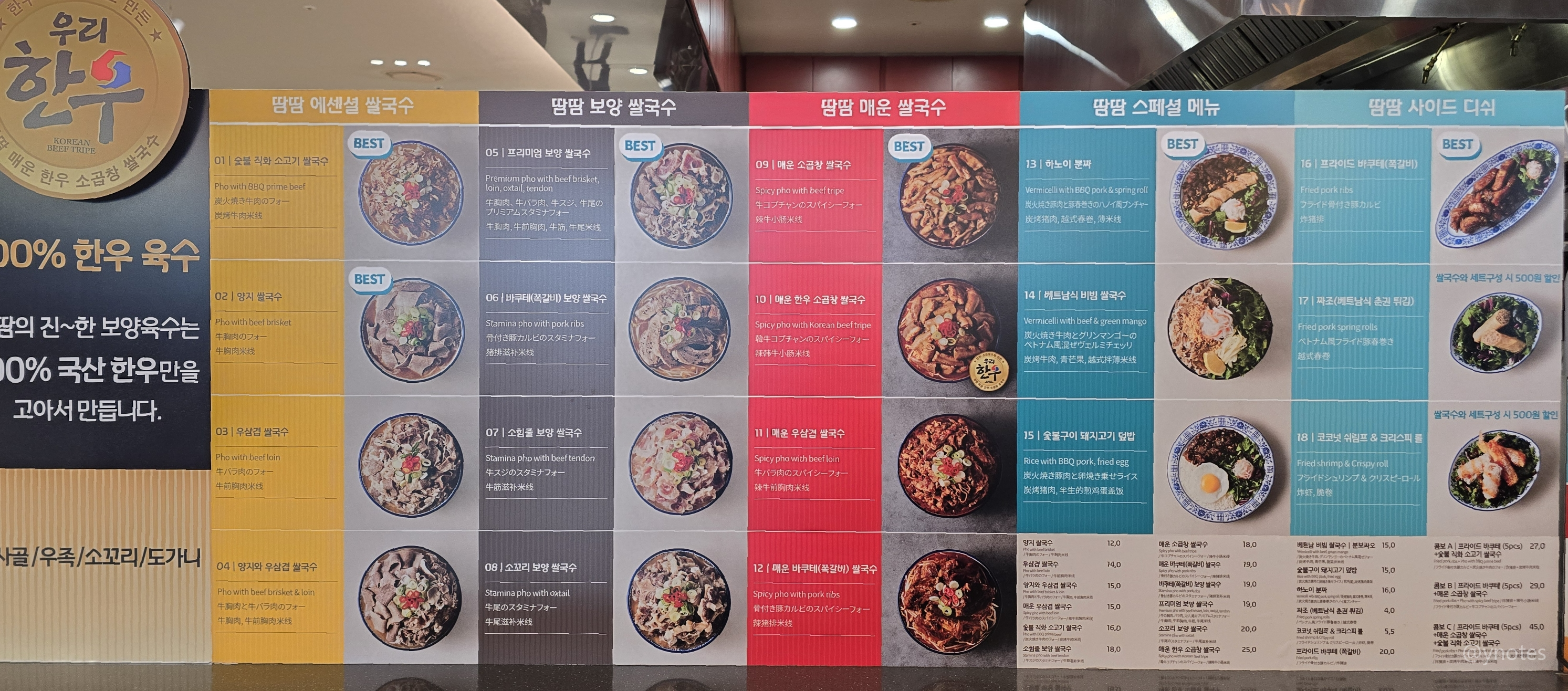 땀땀 서울역점