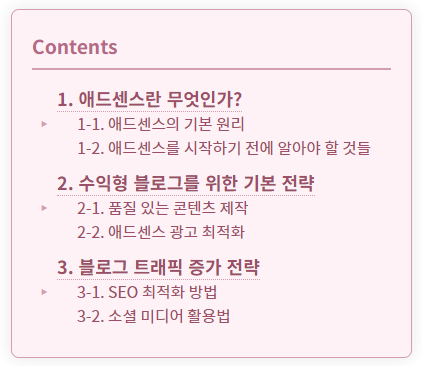4.낭만적인 로즈 골드
